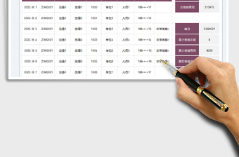 2023設(shè)備儀器維修記錄表免費下載