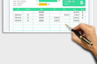 2023庫存現(xiàn)金明細(xì)賬免費(fèi)下載