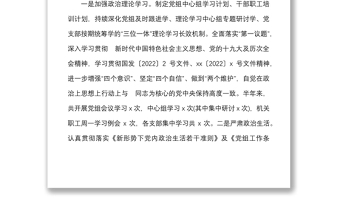 2022年上半年黨風(fēng)廉政建設(shè)和反腐敗工作情況報告范文工作匯報總結(jié)