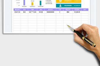 2023旅游報名統計表免費下載