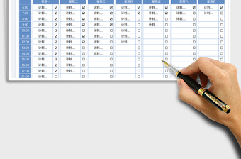 2023每周学习计划-作息计划免费下载