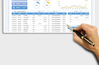 2023出納每日記賬表（自動日報）免費下載