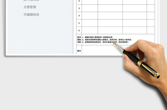2023圖書借閱記錄表免費(fèi)下載