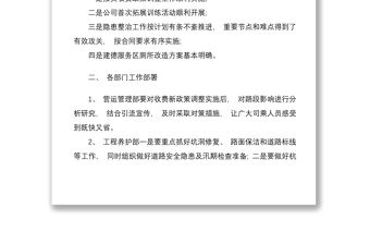 黨委中心組會議紀要