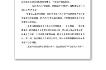 2022年上半年黨支部黨建工作經驗總結