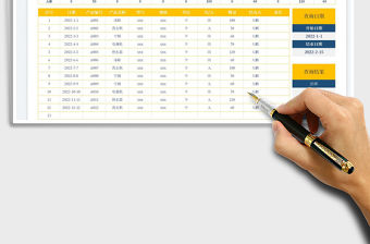 2023產品進銷存統計查詢報表（全年可用）免費下載