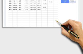 2023銷售費(fèi)用統(tǒng)計(jì)表免費(fèi)下載