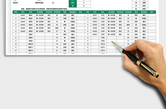 2023學(xué)生成績查詢表免費(fèi)下載