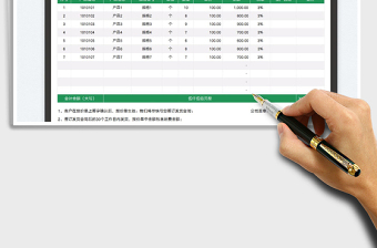 2023報價單模板免費(fèi)下載