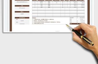2023橫版產(chǎn)品報價單免費下載