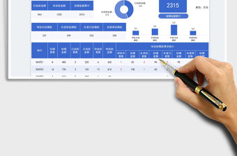 2023銀行按揭回款匯總表免費下載