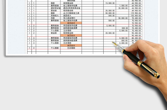 2023中小企業(yè)現(xiàn)金日記賬表免費下載