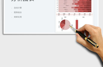 2023班組各科成績分析圖表免費下載