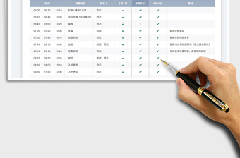 2023高考作息时间表（自动时间衔接）免费下载