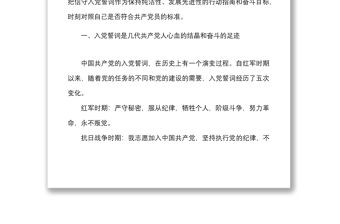 學(xué)校黨課立足教學(xué)本職踐行入黨誓詞黨員教師黨課講稿范文QYJD節(jié)