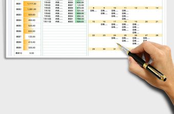 2023日常記錄記賬免費(fèi)下載