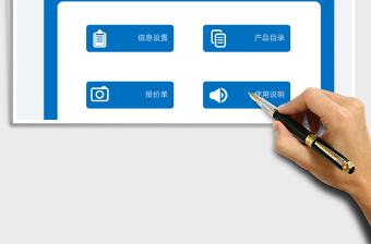 2023自動(dòng)生成報(bào)價(jià)單系統(tǒng)免費(fèi)下載