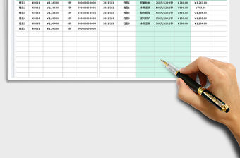 2023客戶會員充值記錄表免費下載