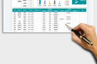 2023招聘面試檔案記錄表入職管理免費下載
