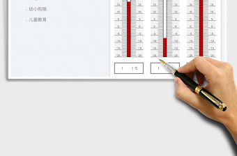 2023溫度計教學認識表免費下載