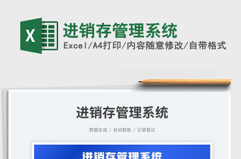 2023進銷存管理系統免費下載