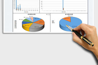 2023收支記賬管理表免費下載