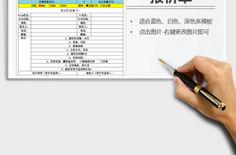 2023销售报价单免费下载