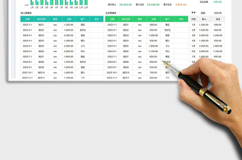 2023財務(wù)收支明細(xì)匯總表免費(fèi)下載
