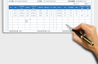 2023通用客戶往來用財(cái)務(wù)對(duì)賬單免費(fèi)下載