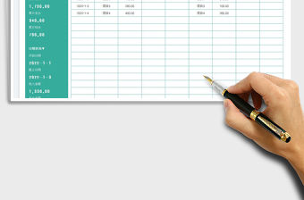 2023財務收支管理系統免費下載