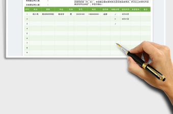 2023返校學(xué)生登記表免費(fèi)下載