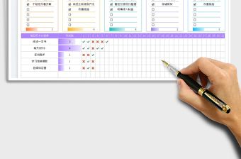 2023周工作安排表-每日打卡表免费下载