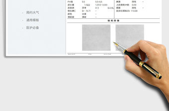 2023醫院尿液分析報告單免費下載