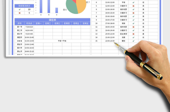 2023學(xué)習(xí)計劃表-帶圖表統(tǒng)計免費下載