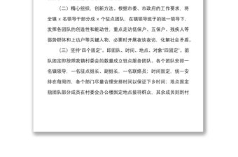 鄉(xiāng)鎮(zhèn)直接聯(lián)系群眾工作匯報(bào)范文工作總結(jié)報(bào)告