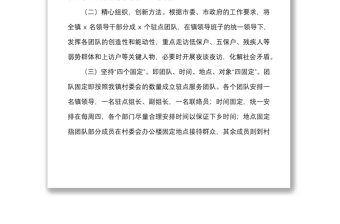 鄉(xiāng)鎮(zhèn)直接聯(lián)系群眾工作匯報(bào)范文工作總結(jié)報(bào)告