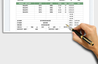 2023產(chǎn)品采購訂貨單免費(fèi)下載
