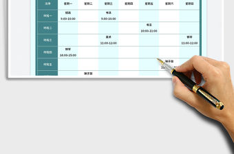 2023暑期培訓(xùn)課程表免費下載
