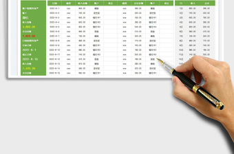 2023收支财务日报表免费下载