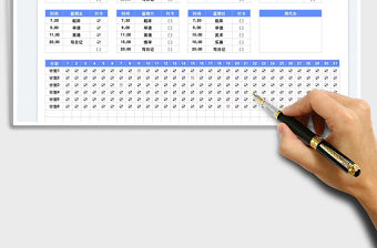 2023學(xué)習(xí)計(jì)劃表免費(fèi)下載