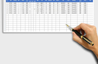 2023房源信息登記表免費下載