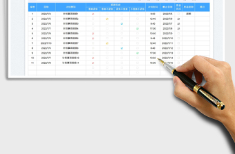 2023个人日常工作学习记录表免费下载