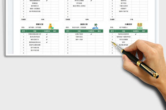 2023個人年度計劃表免費下載