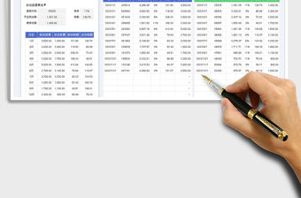 2023進項銷項發票登記表免費下載