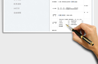2023離職審批表免費(fèi)下載