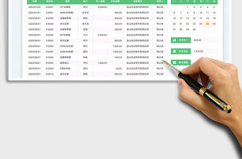 2022帶日歷收支記賬明細表免費下載