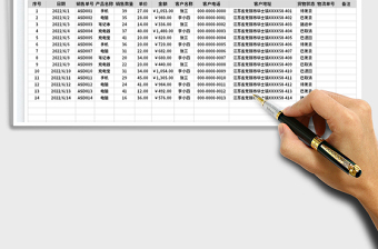 2023銷售訂單管理表-貨物跟蹤表免費下載