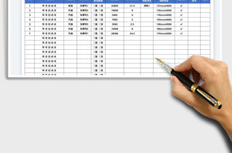 2023卸油登記臺賬表免費下載