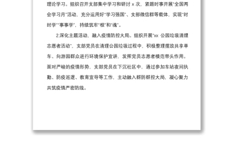2022年上半年黨建工作總結(jié)范文集團企業(yè)黨建工作匯報報告