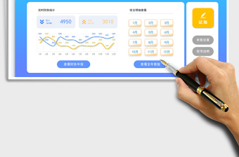 2023家庭記賬財務管理系統(tǒng)免費下載